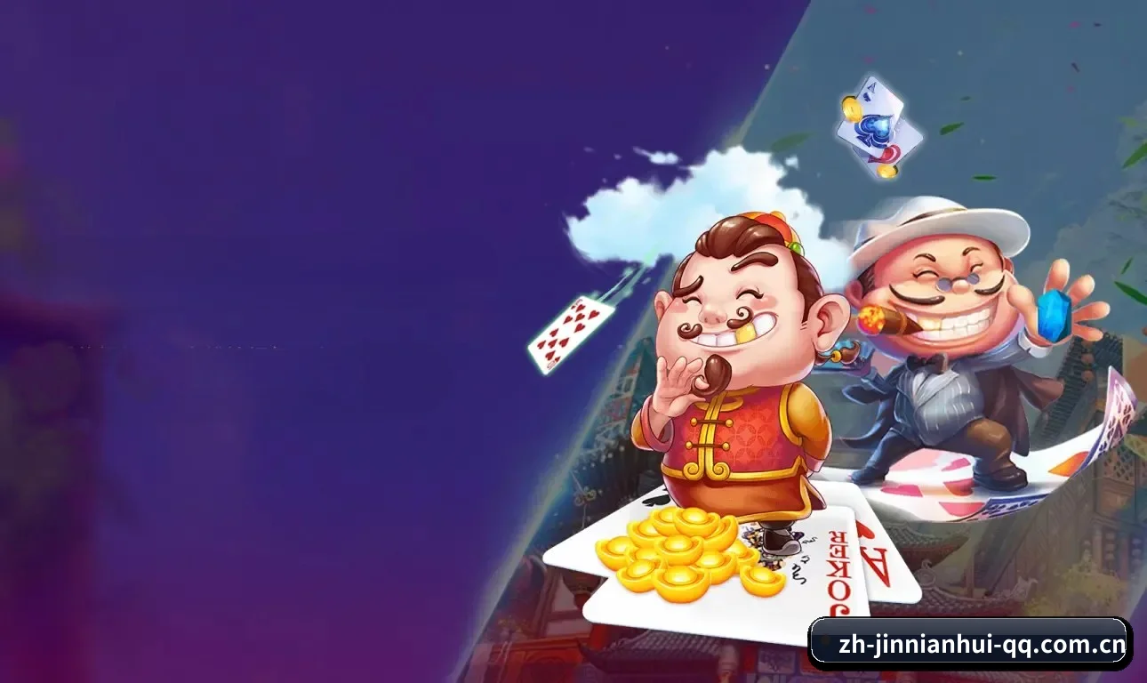 金年会 APP 界面 - JNH